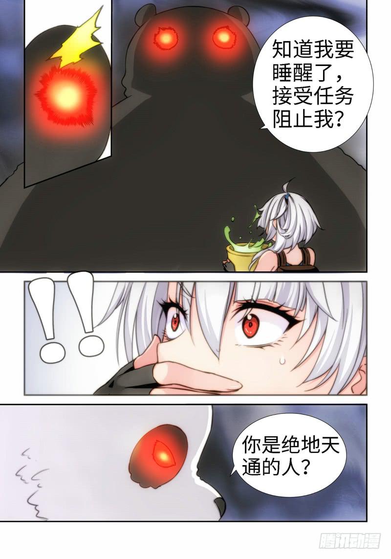 6.天女出世，神兽无双（06）5