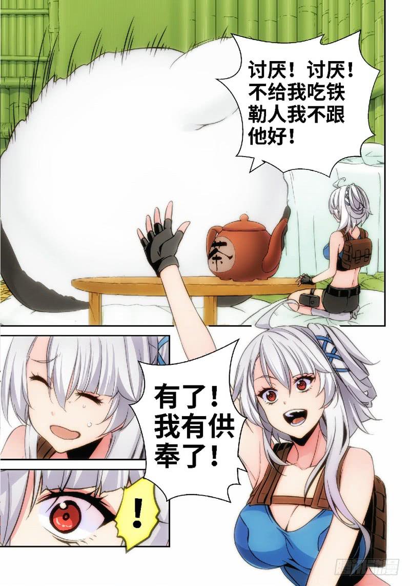 7.天女出世，神兽无双（07）5