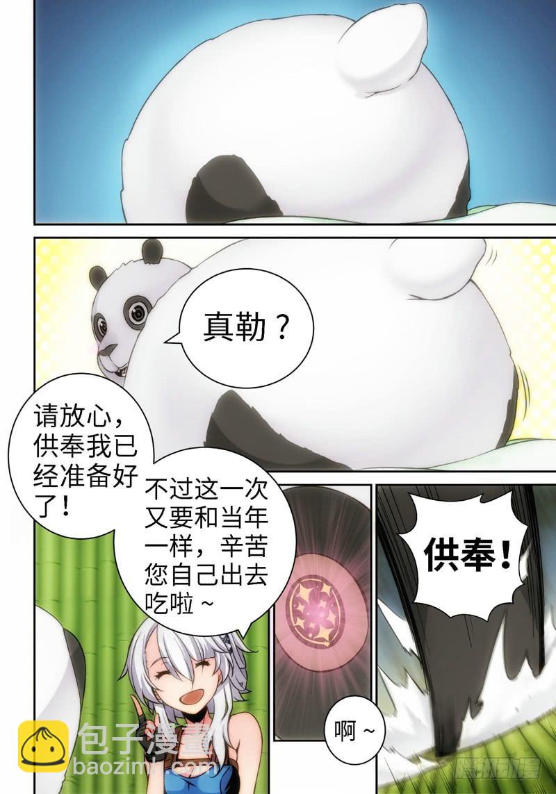 7.天女出世，神兽无双（07）6