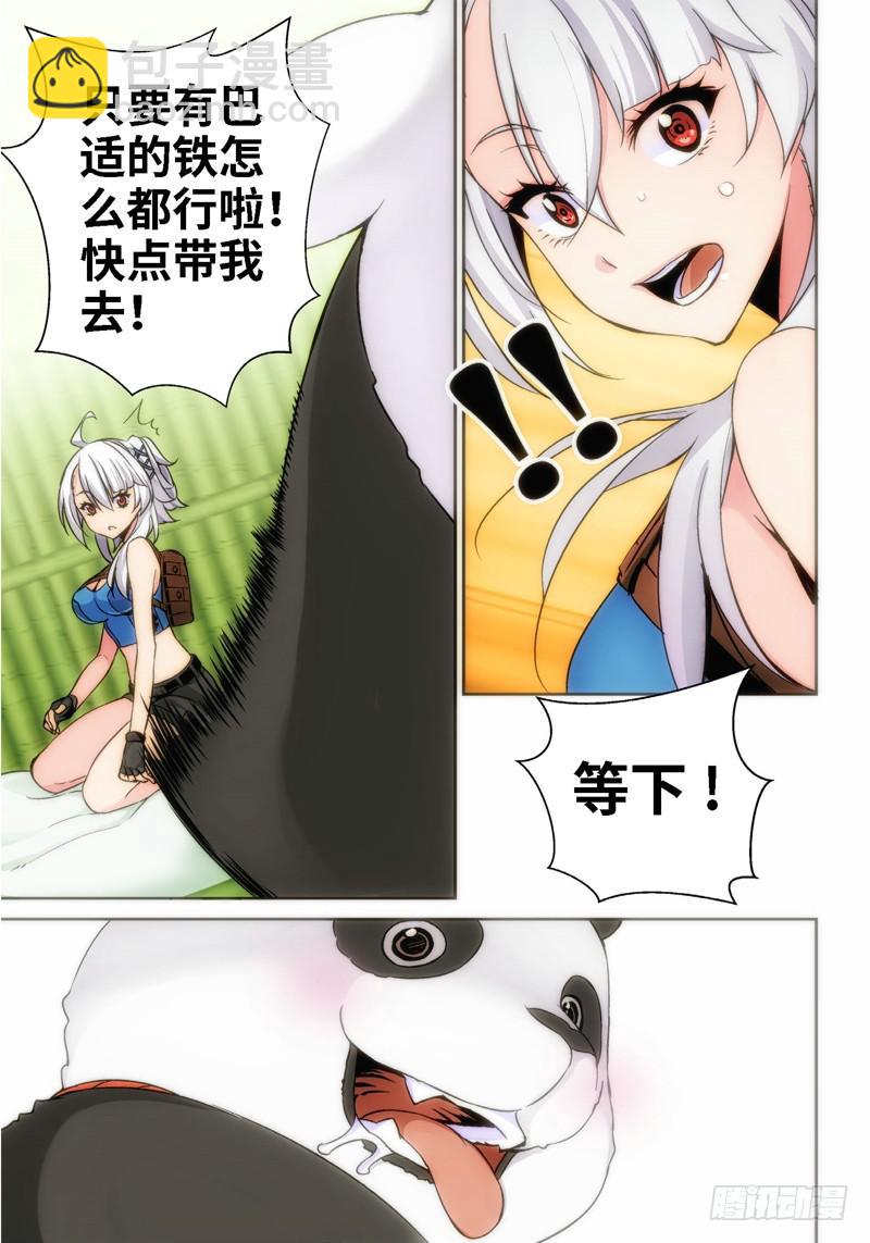 7.天女出世，神兽无双（07）7