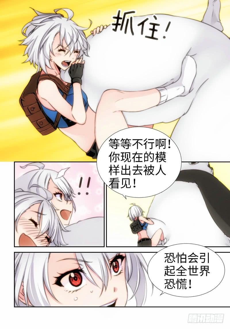 8.天女出世，神兽无双（08）0