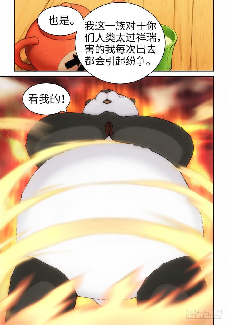 8.天女出世，神兽无双（08）1