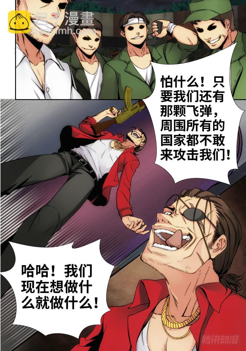 8.天女出世，神兽无双（08）5