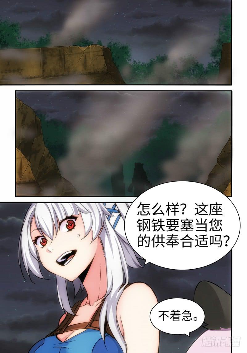 9.天女出世，神兽无双（09）0