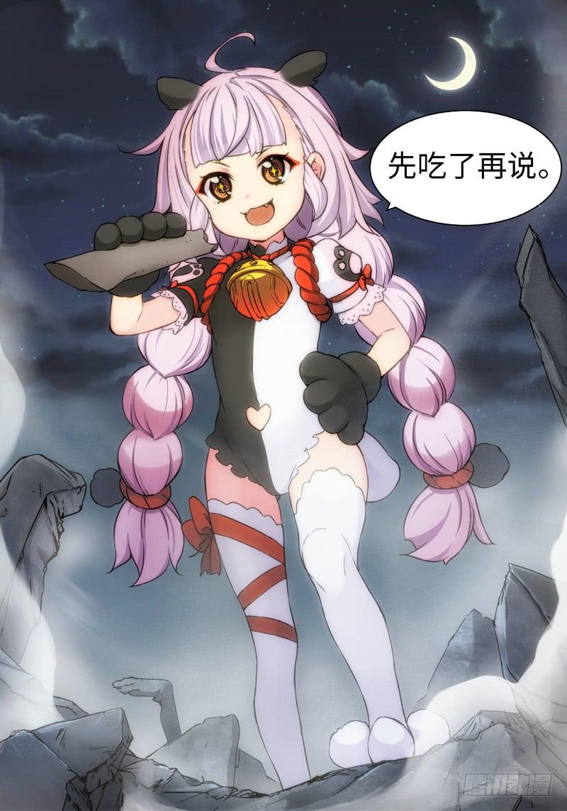 9.天女出世，神兽无双（09）1