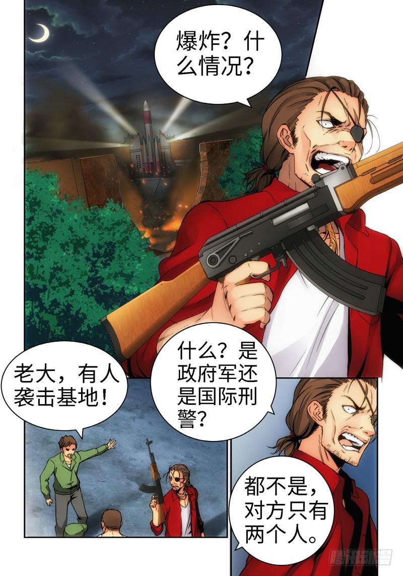 9.天女出世，神兽无双（09）2