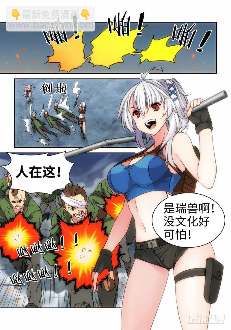 9.天女出世，神兽无双（09）7