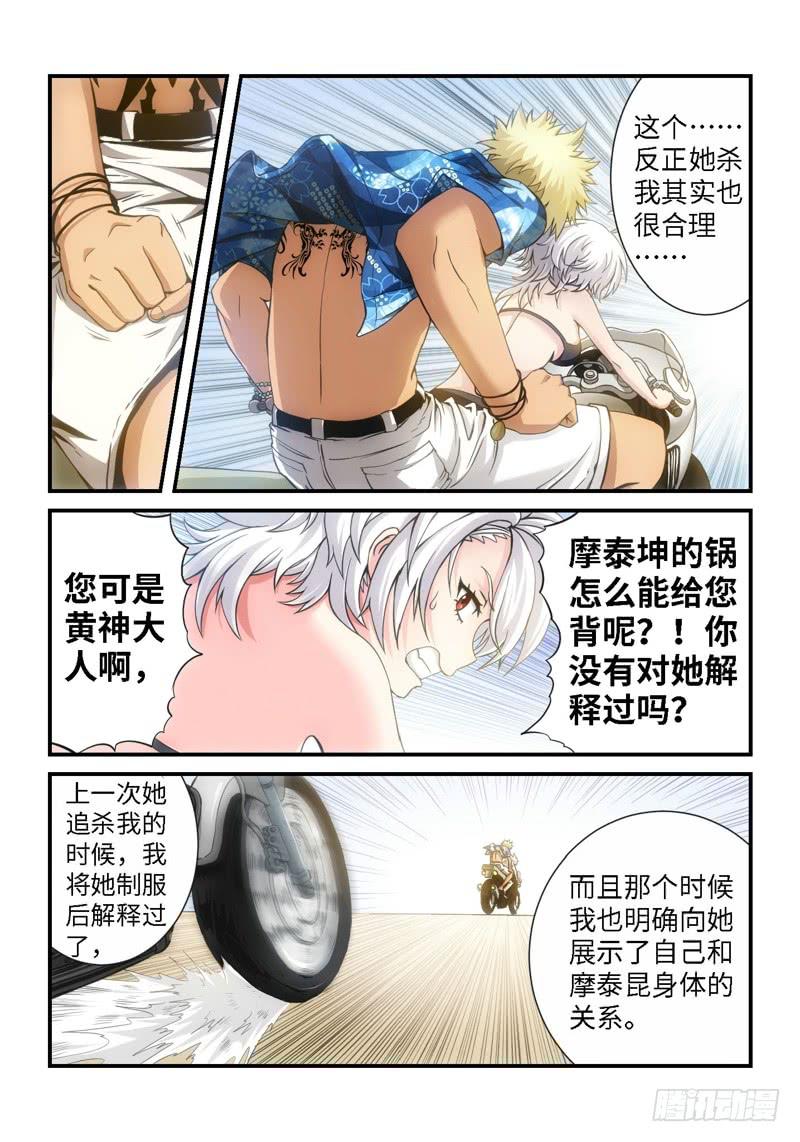 17.复仇少女，失魂恶魔（05）0