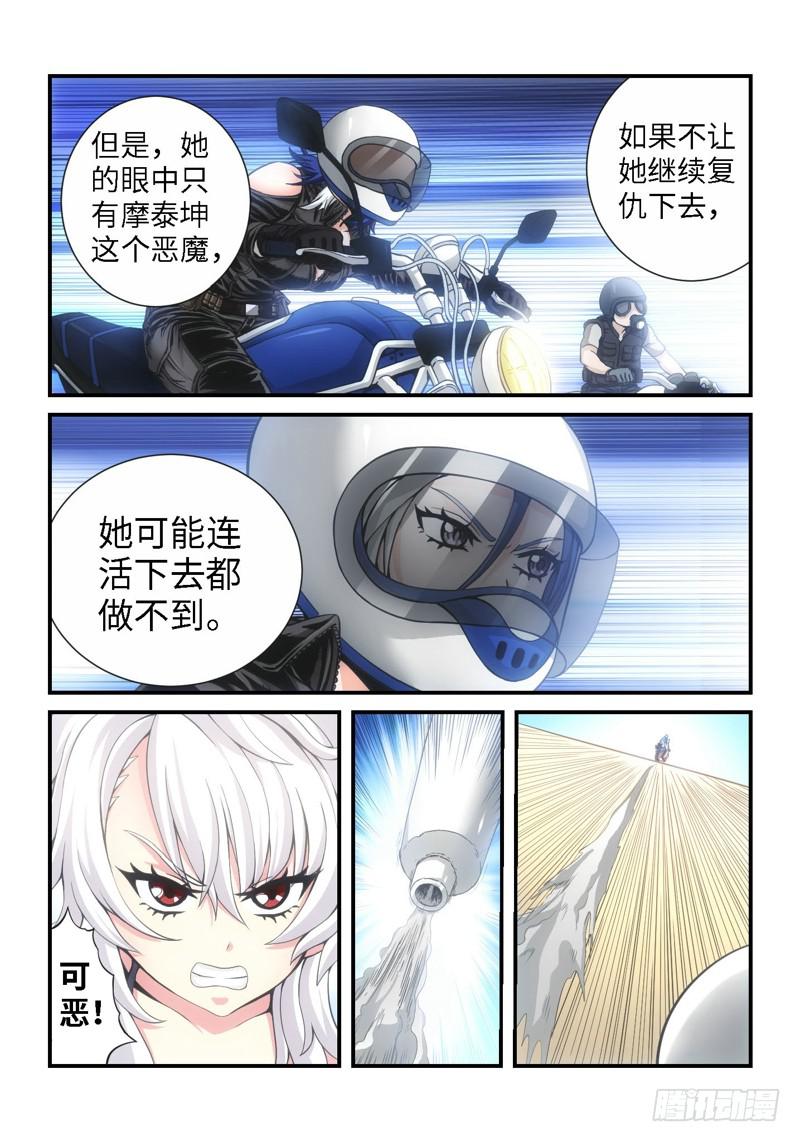 17.复仇少女，失魂恶魔（05）1