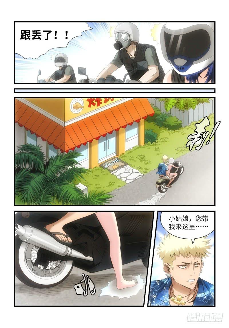 17.复仇少女，失魂恶魔（05）2