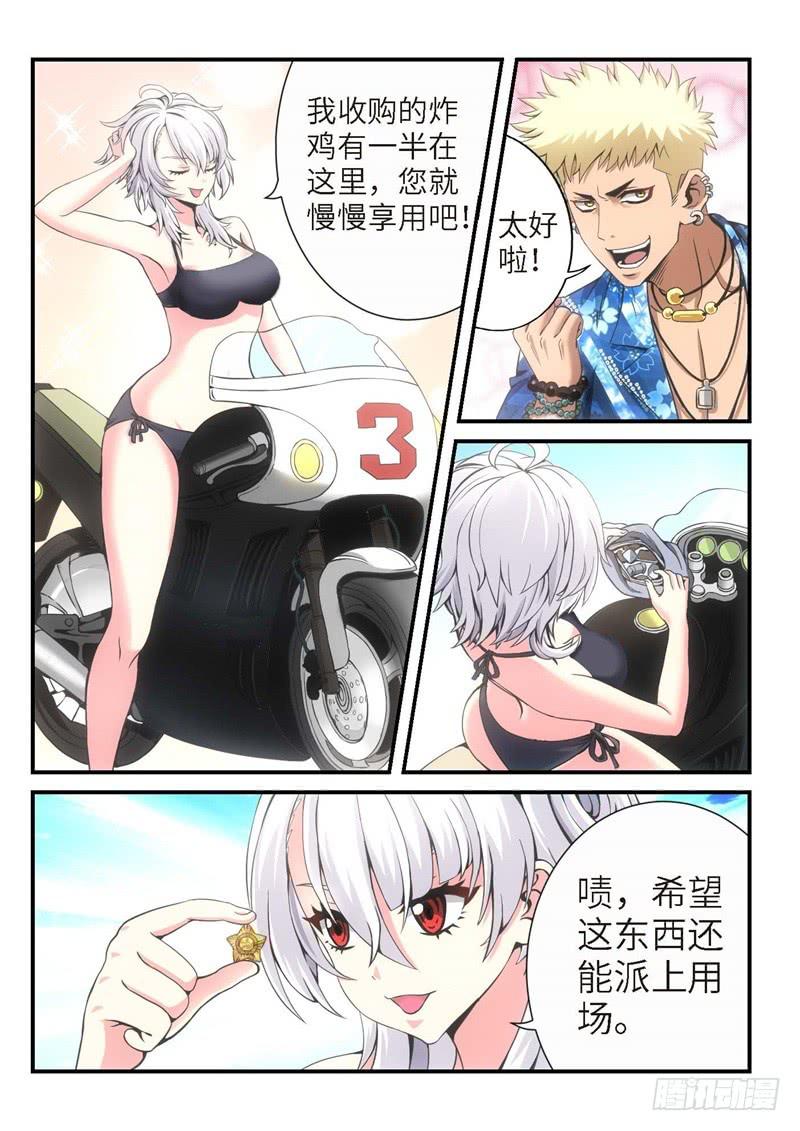 17.复仇少女，失魂恶魔（05）3