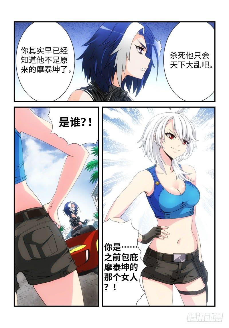 17.复仇少女，失魂恶魔（05）7