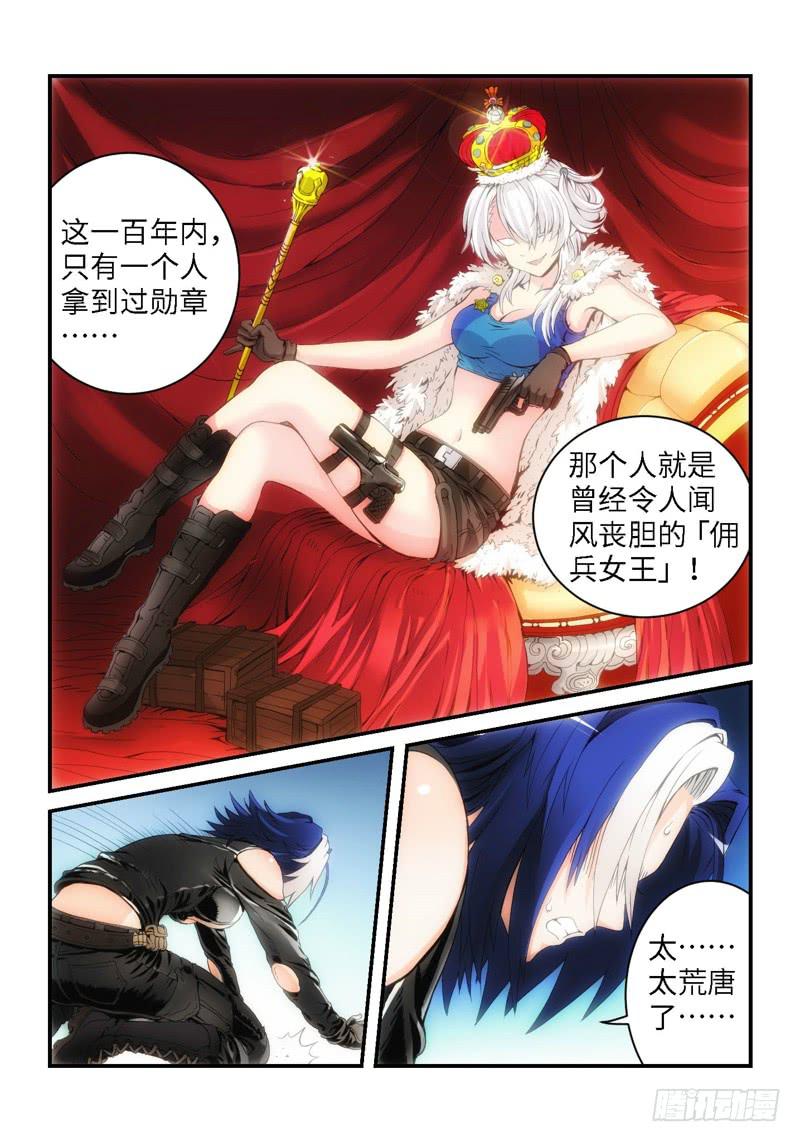 19.复仇少女，失魂恶魔（07）2