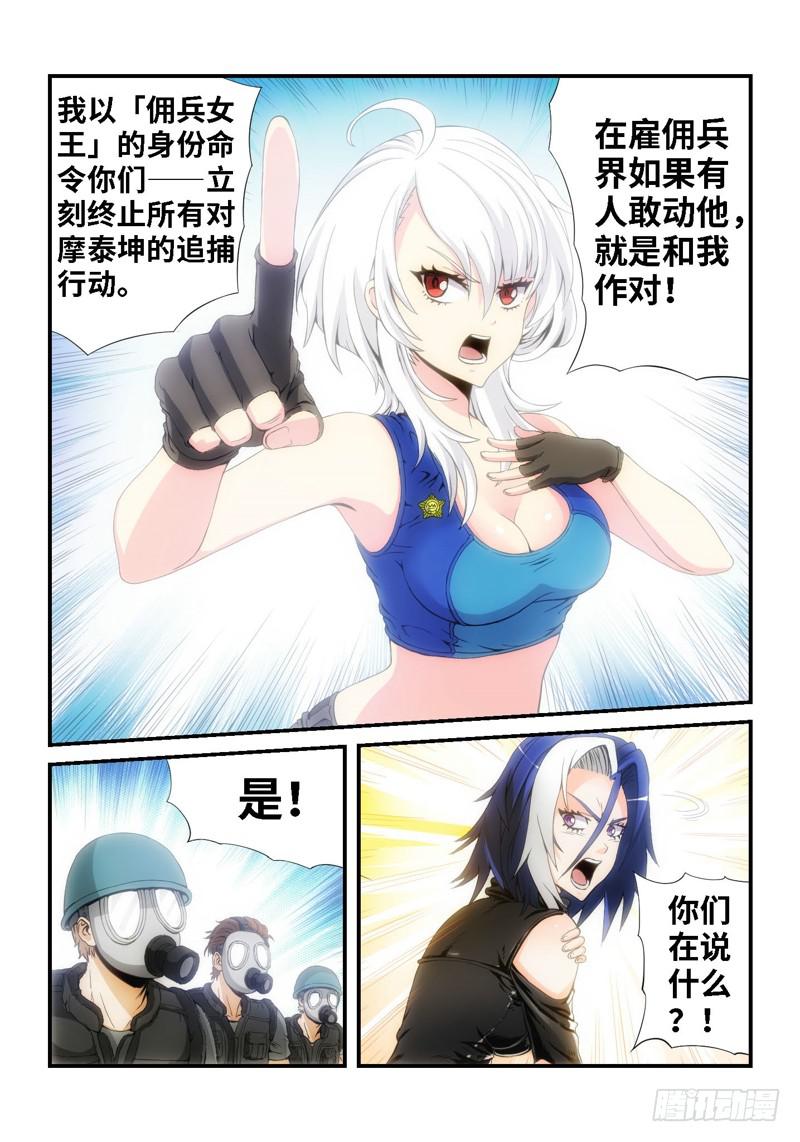 19.复仇少女，失魂恶魔（07）4