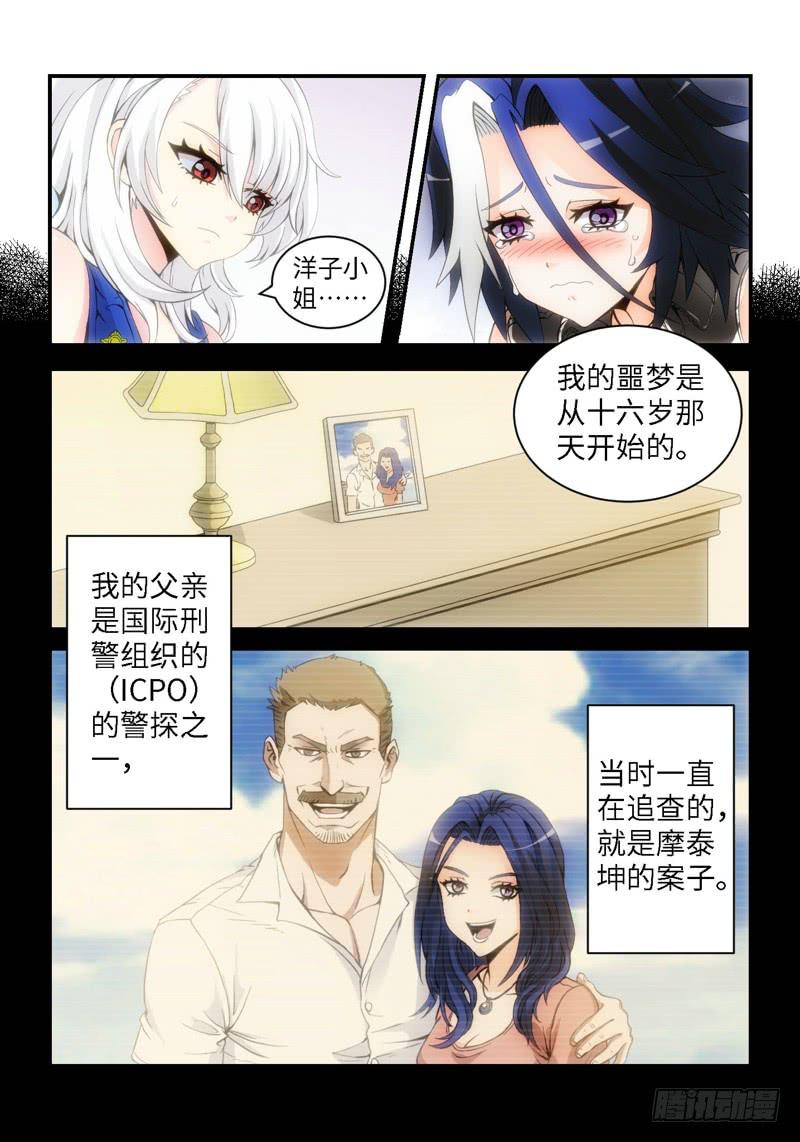 19.复仇少女，失魂恶魔（07）6