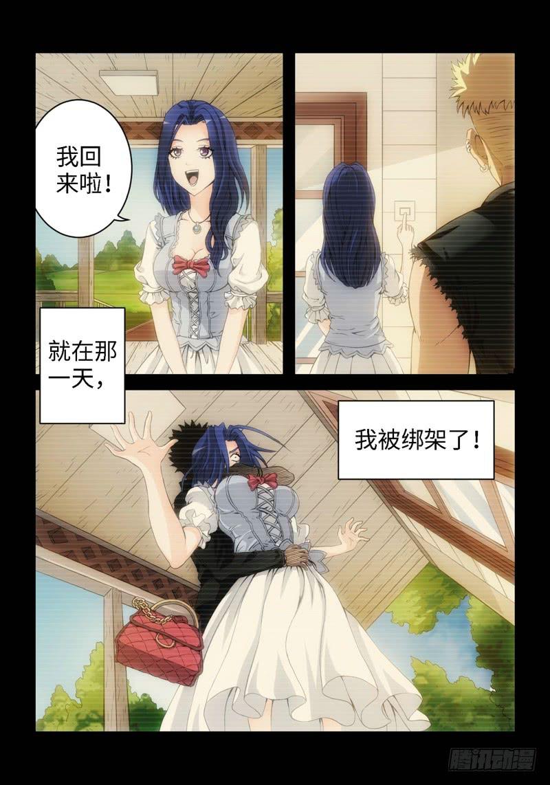 19.复仇少女，失魂恶魔（07）7