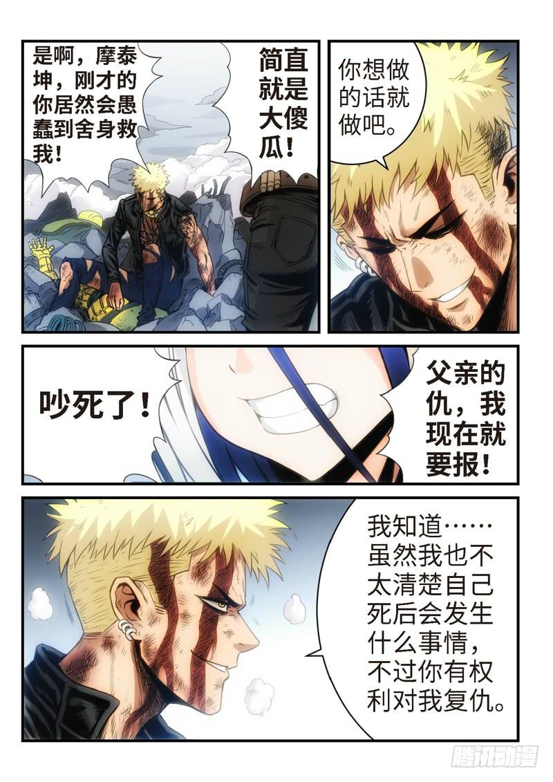 26.复仇少女，失魂恶魔（14）7