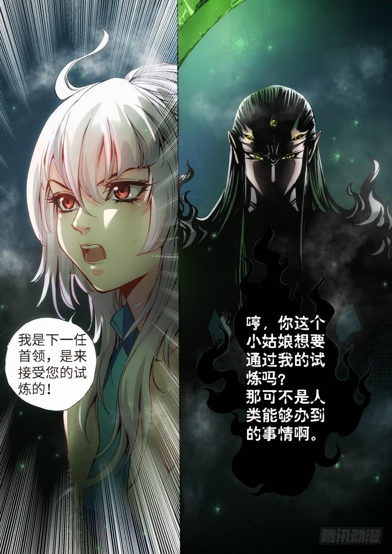 28.柳神誓言，再见天宫（01）5