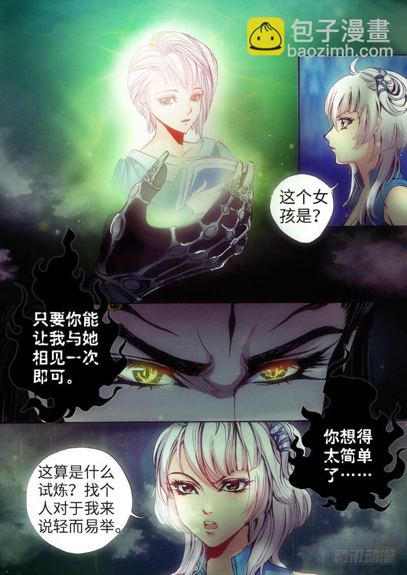 28.柳神誓言，再见天宫（01）6