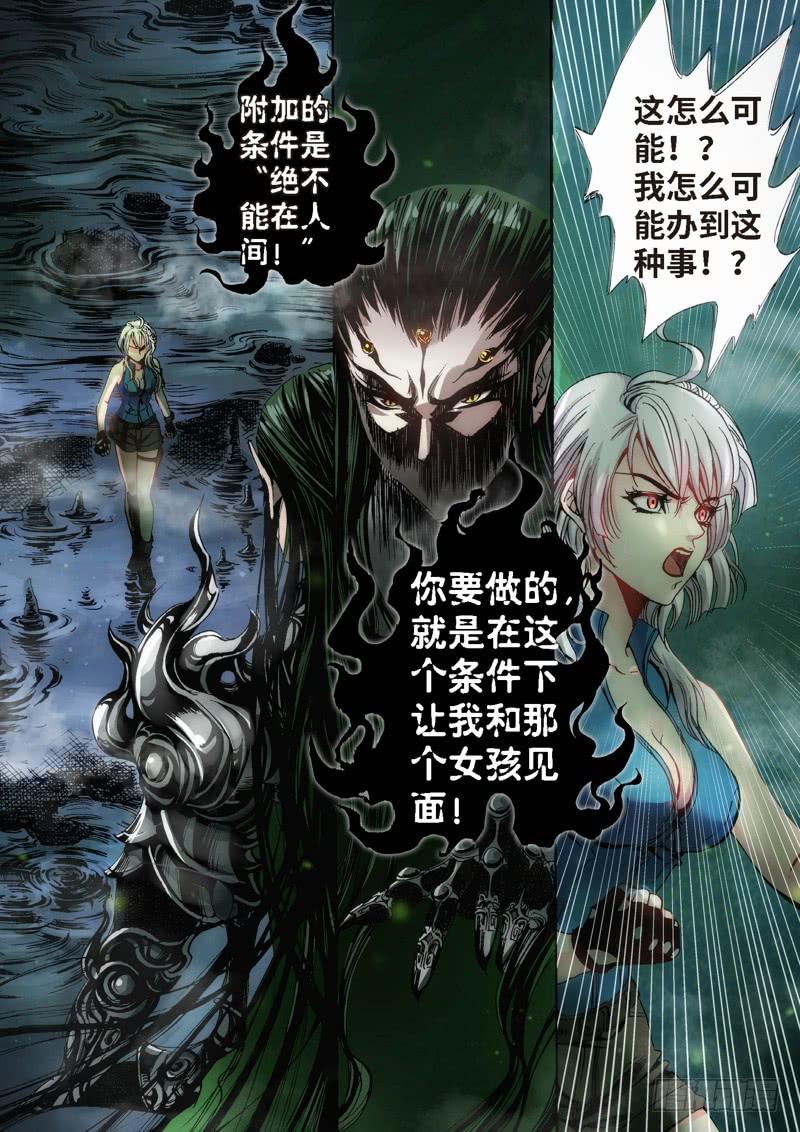 28.柳神誓言，再见天宫（01）7