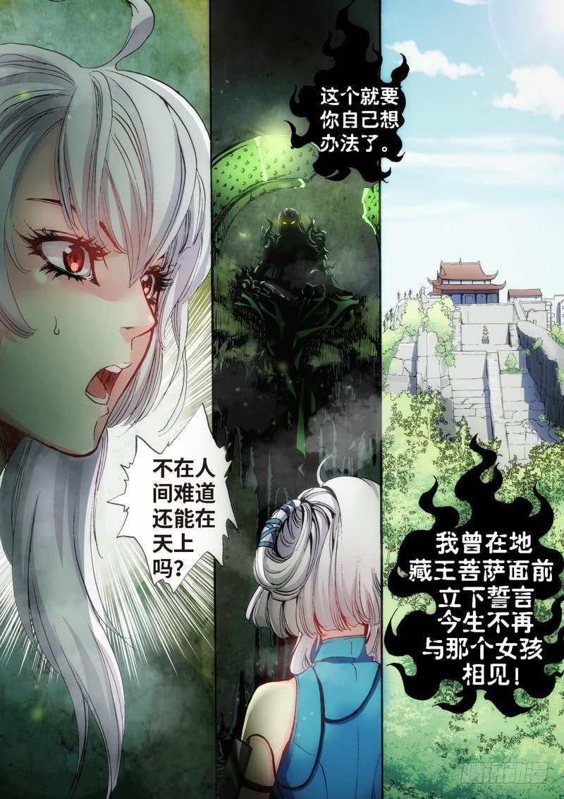 29.柳神誓言，再见天宫（02）0