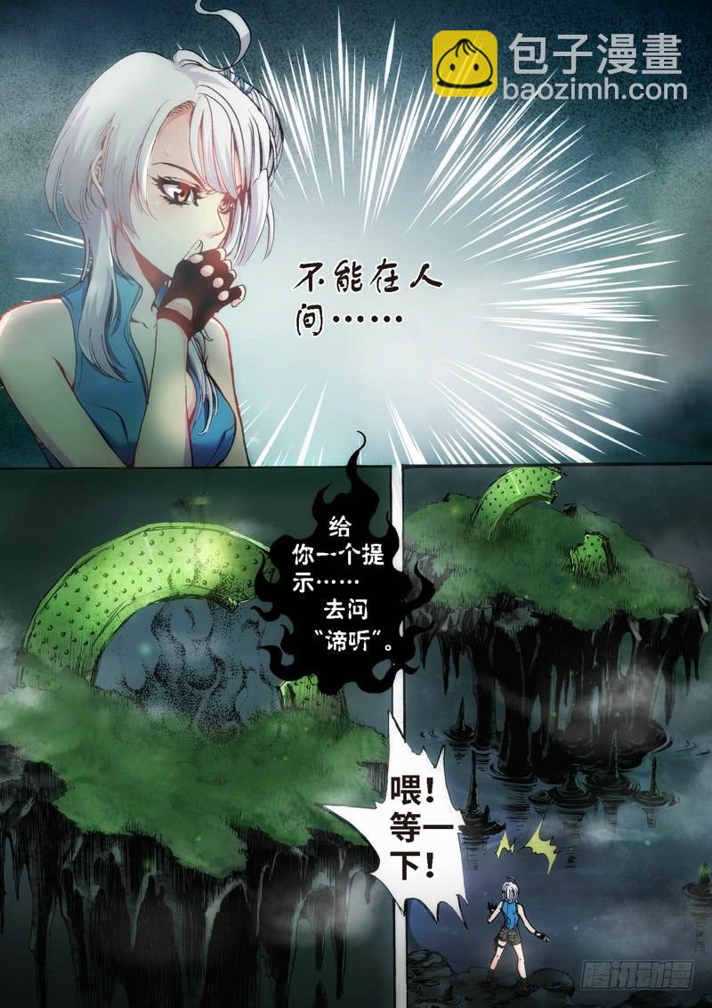 29.柳神誓言，再见天宫（02）1