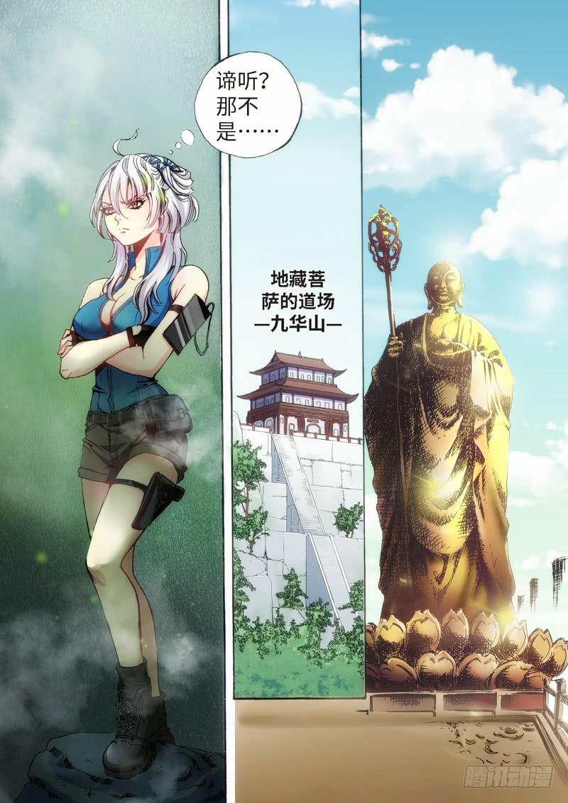 29.柳神誓言，再见天宫（02）2