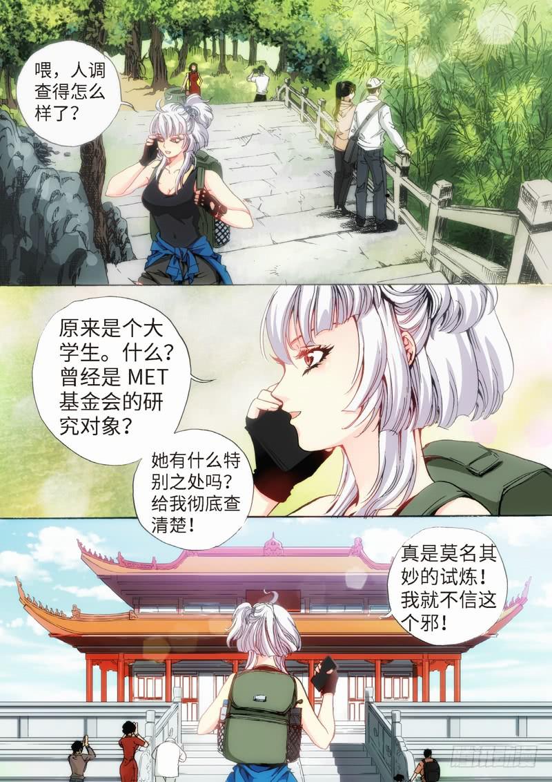 29.柳神誓言，再见天宫（02）3