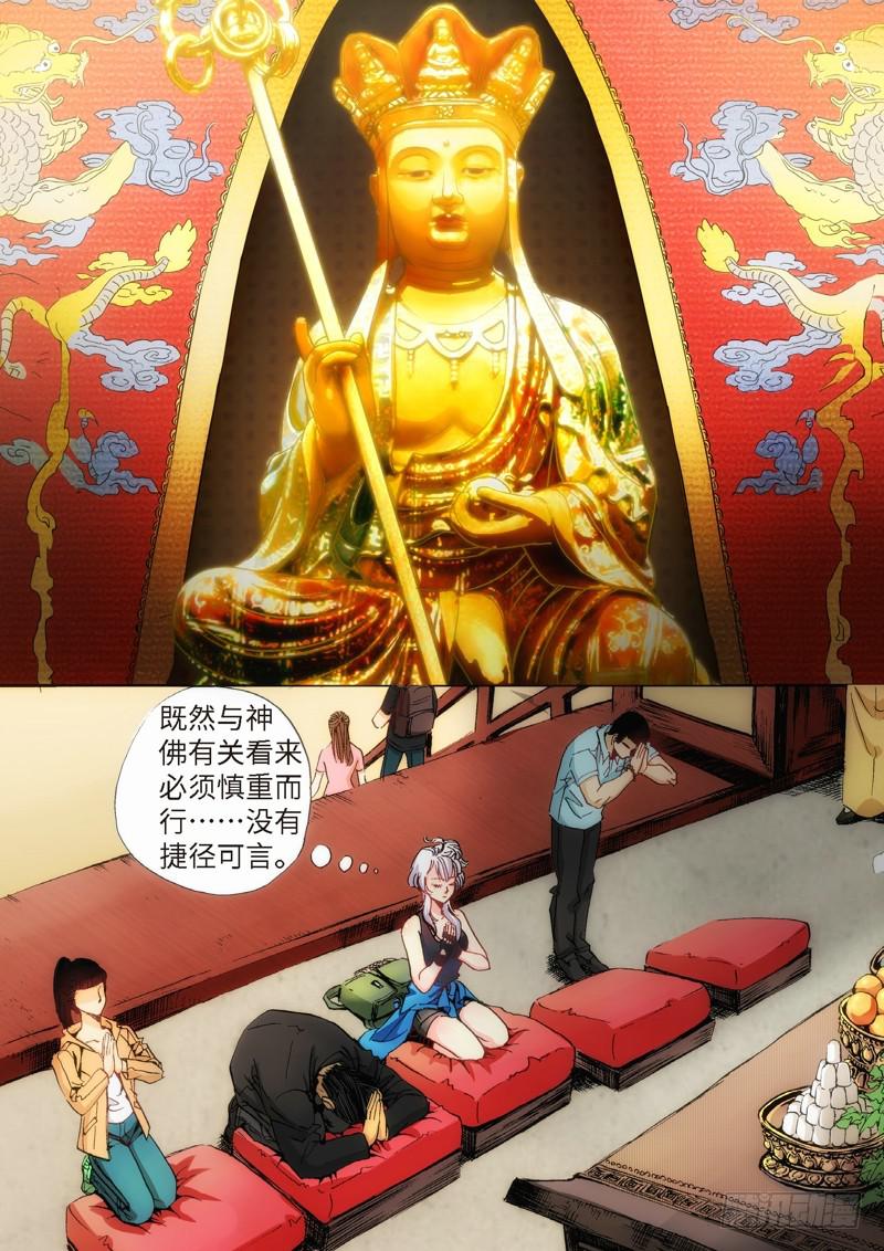 29.柳神誓言，再见天宫（02）4