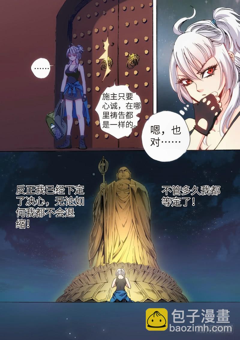 29.柳神誓言，再见天宫（02）6