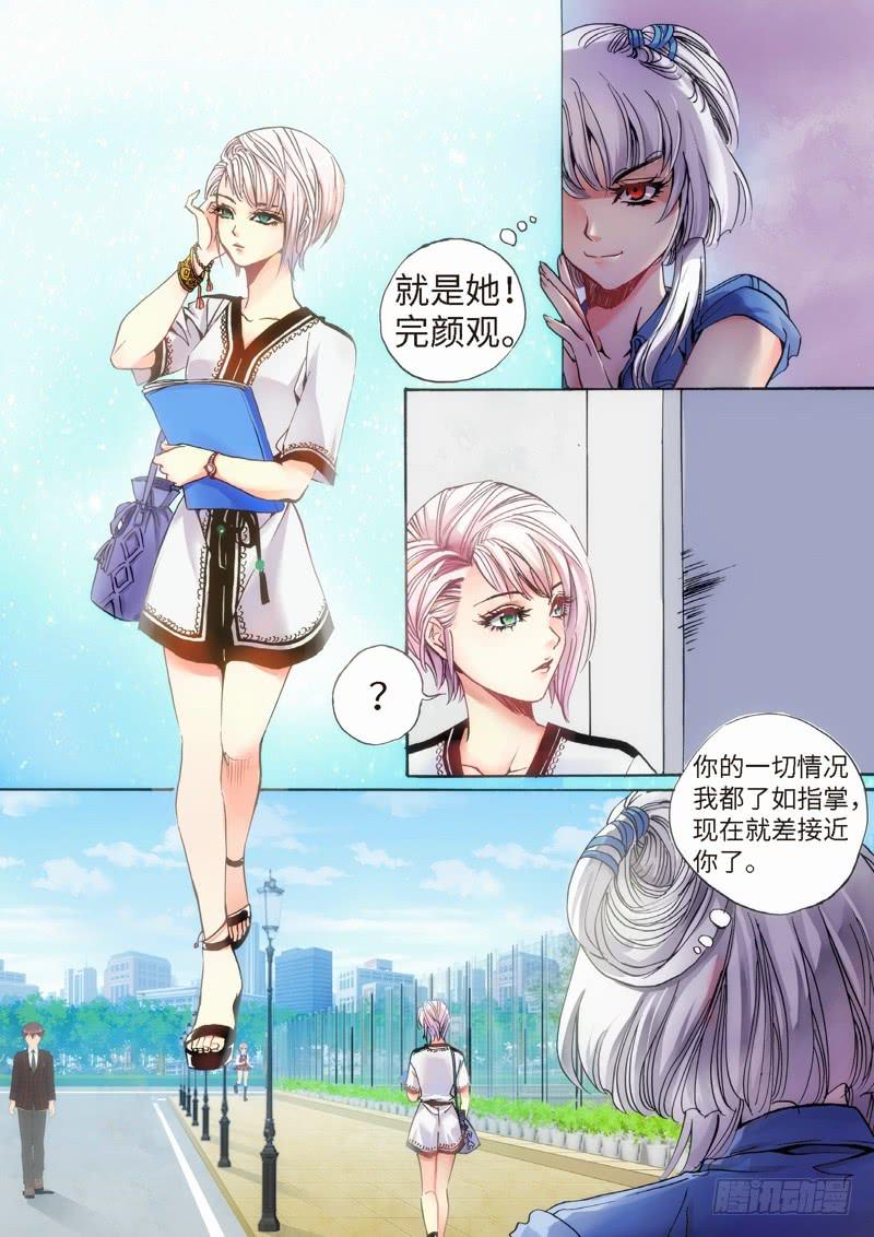 30.柳神誓言，再见天宫（03）7