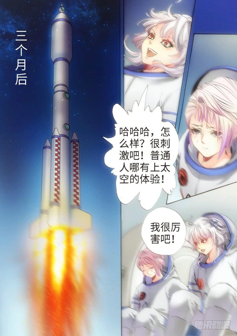 32.柳神誓言，再见天宫（05）0