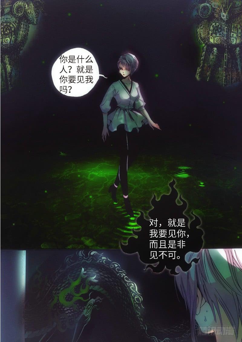 32.柳神誓言，再见天宫（05）4