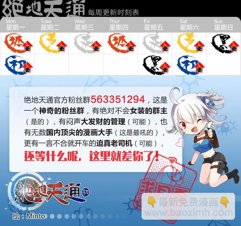 32.柳神誓言，再见天宫（05）8