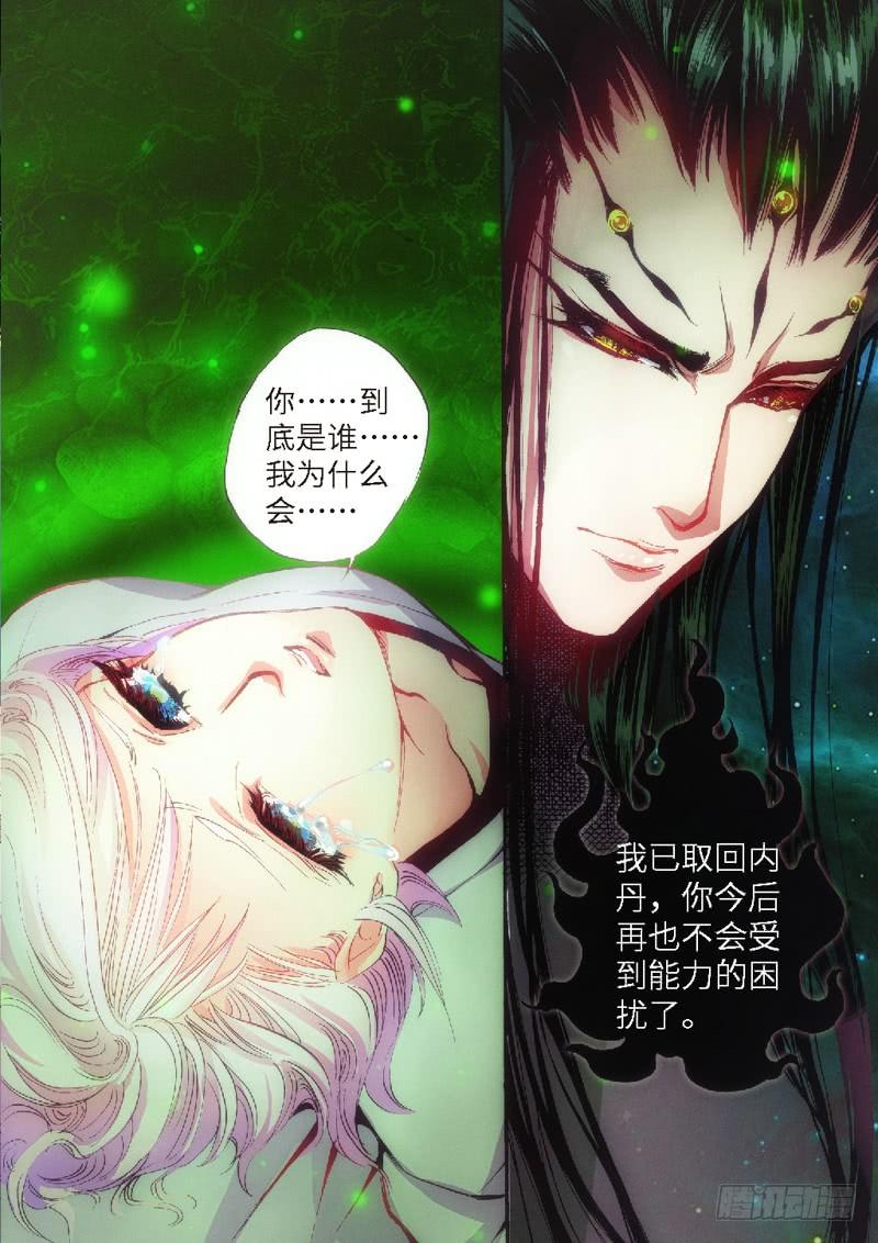 33.柳神誓言，再见天宫（06）4