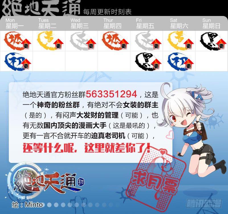 33.柳神誓言，再见天宫（06）8
