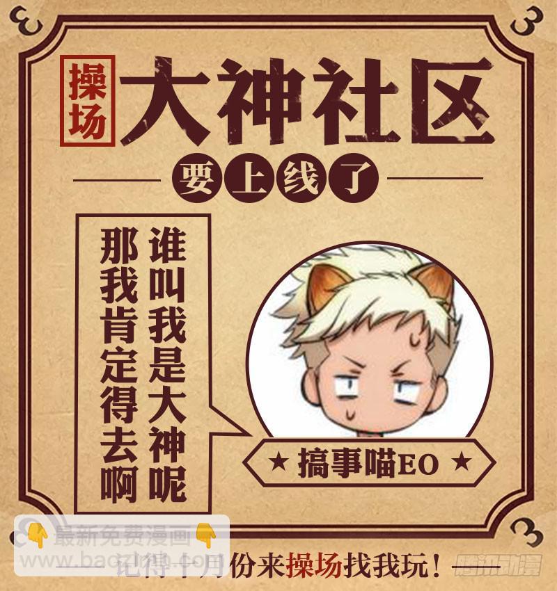 33.柳神誓言，再见天宫（06）9