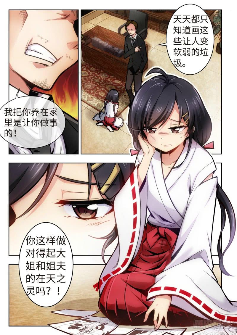 35.不死宅魂，次元咒怨（01）2