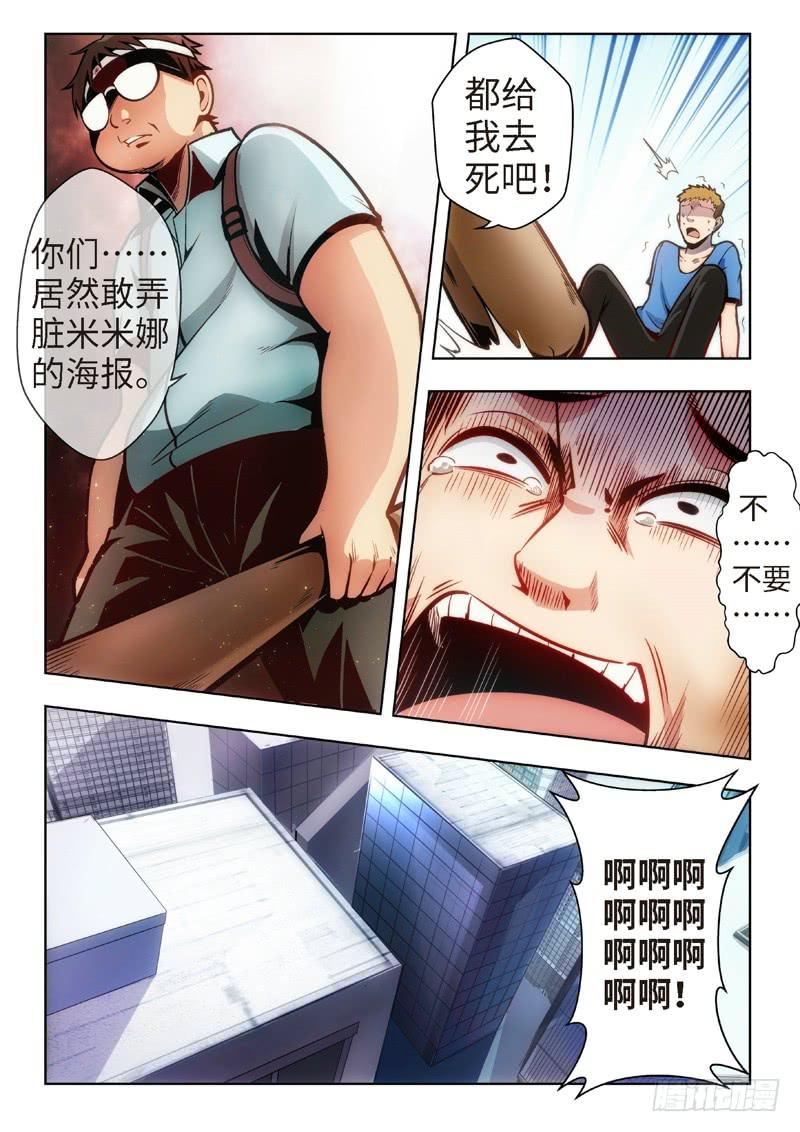 36.不死宅魂，次元咒怨（02）4