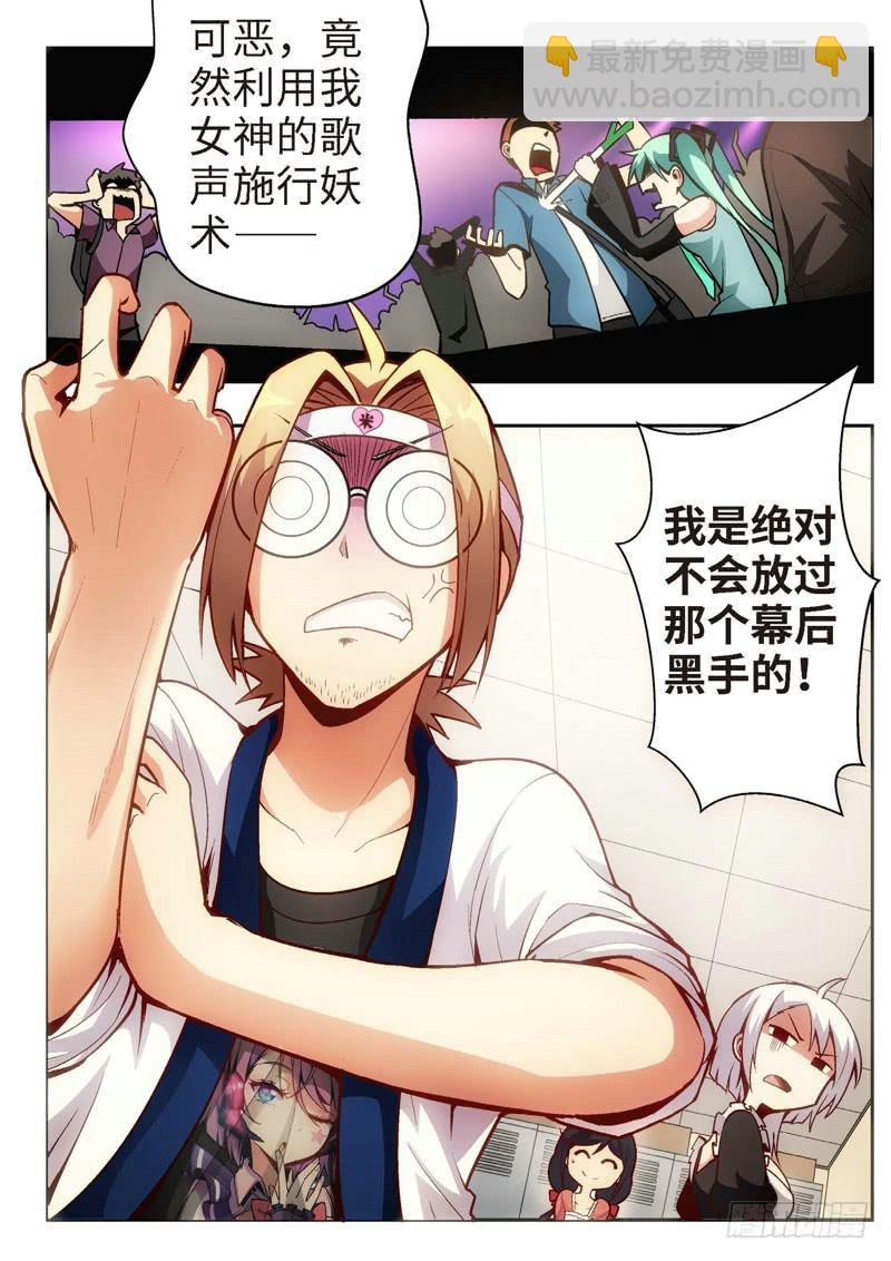 42.不死宅魂，次元咒怨（08）6