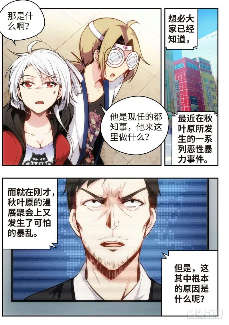 45.不死宅魂，次元咒怨（10）7