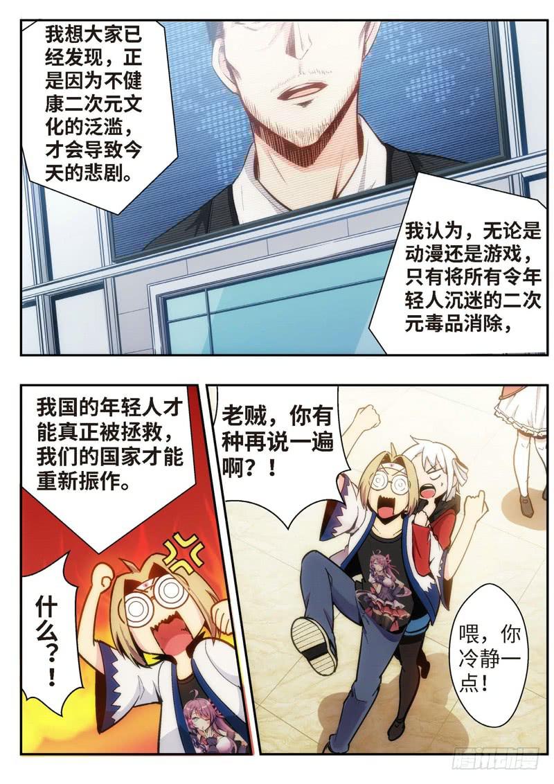 46.不死宅魂，次元咒怨（11）0