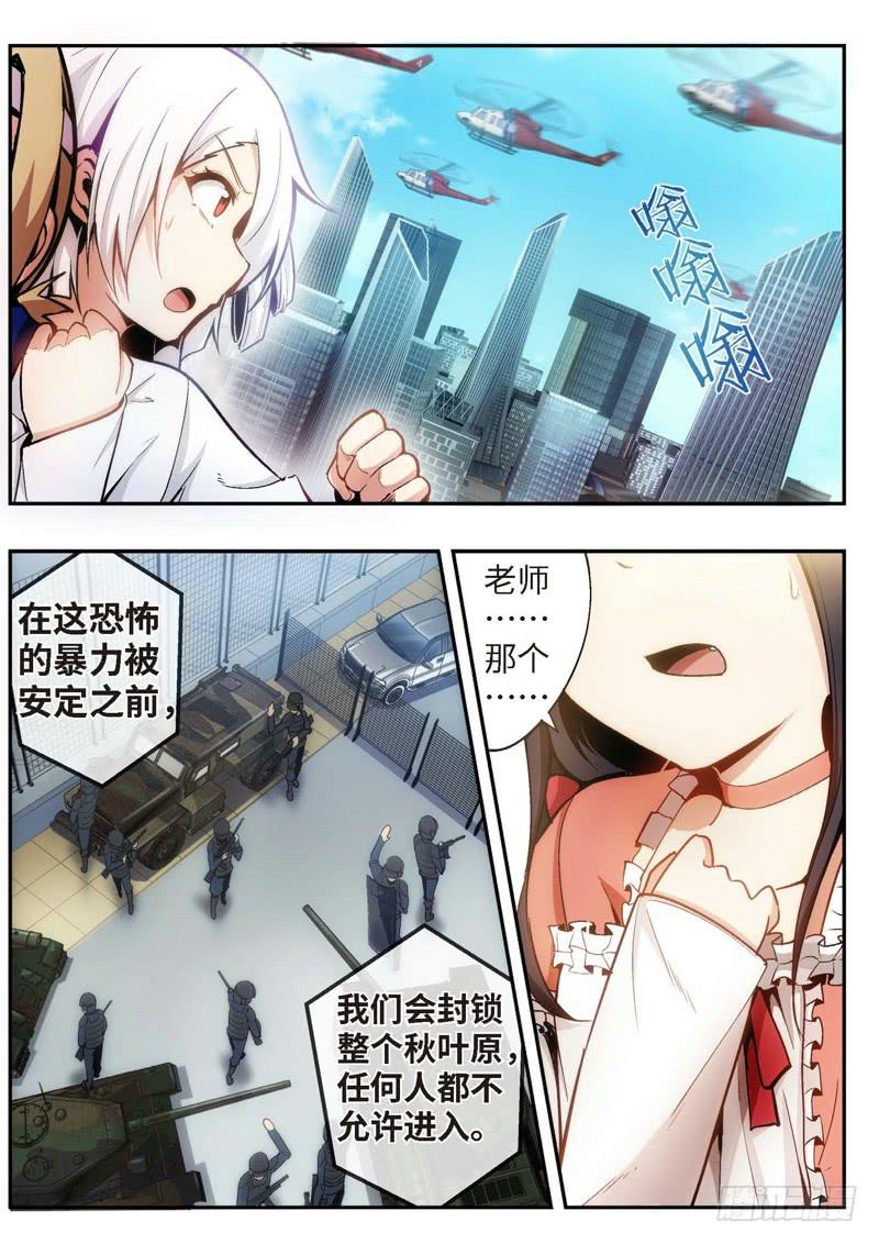 46.不死宅魂，次元咒怨（11）1