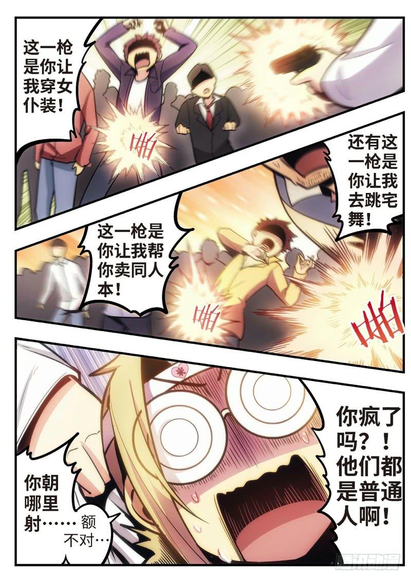 46.不死宅魂，次元咒怨（11）6