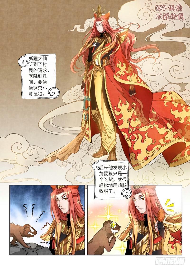 47.特别篇 （01）3
