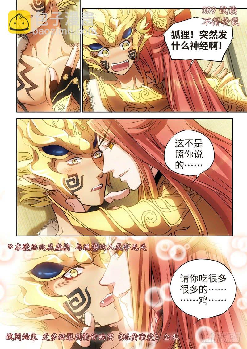 48.特别篇 （02）10