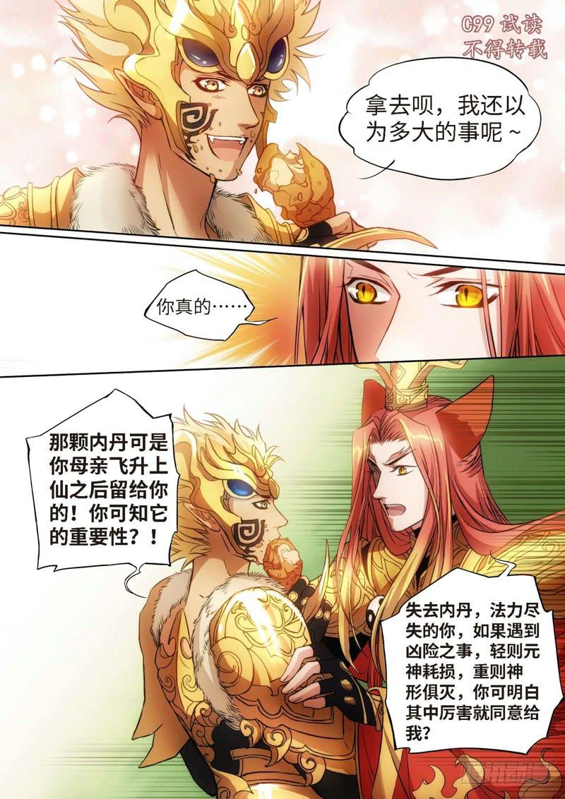48.特别篇 （02）6