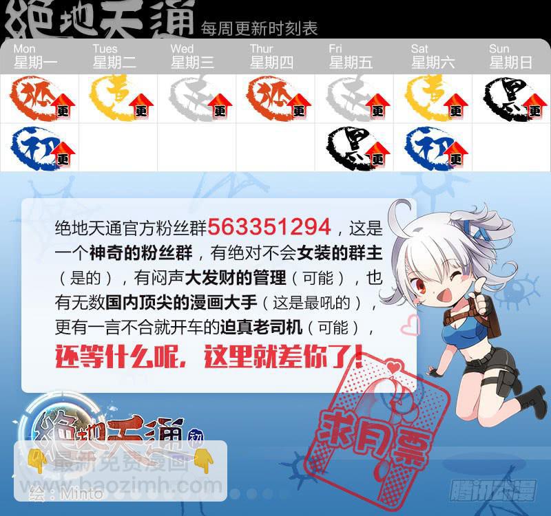 61.不死宅魂，次元咒怨（24）9