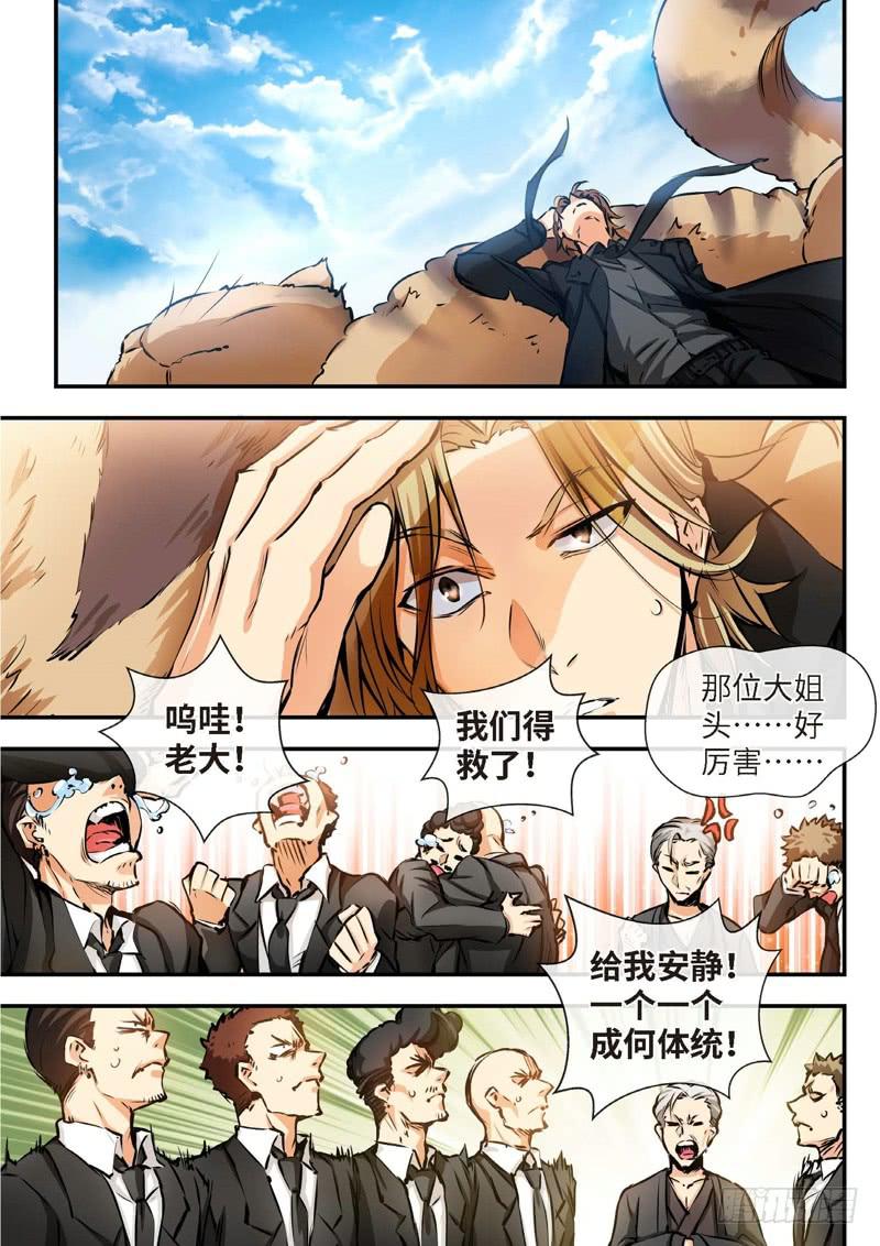 62.不死宅魂，次元咒怨（25）6