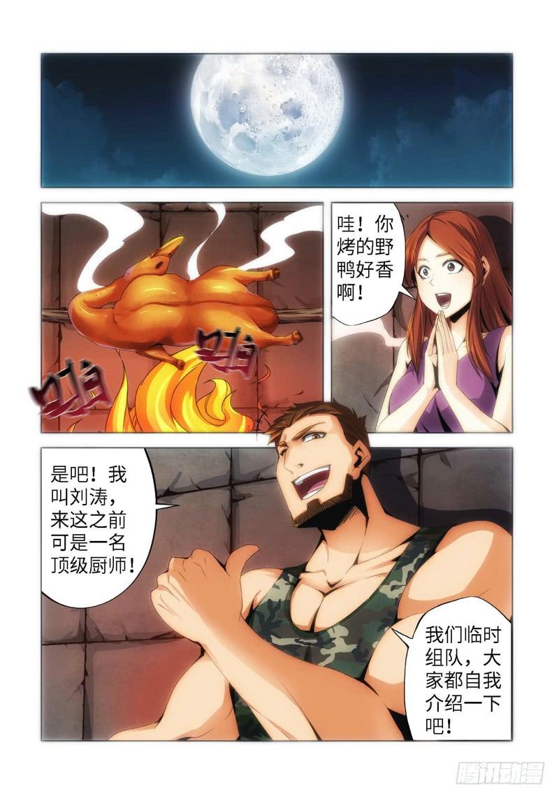 66.生存游戏，胜者为王（02）0